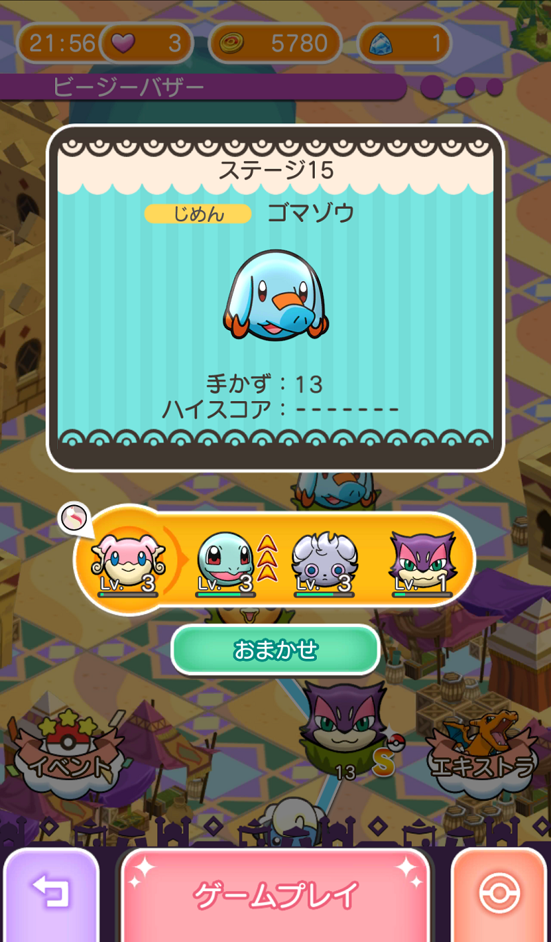 ポケとる メインステージ15攻略｜ポケモン大好きッコ